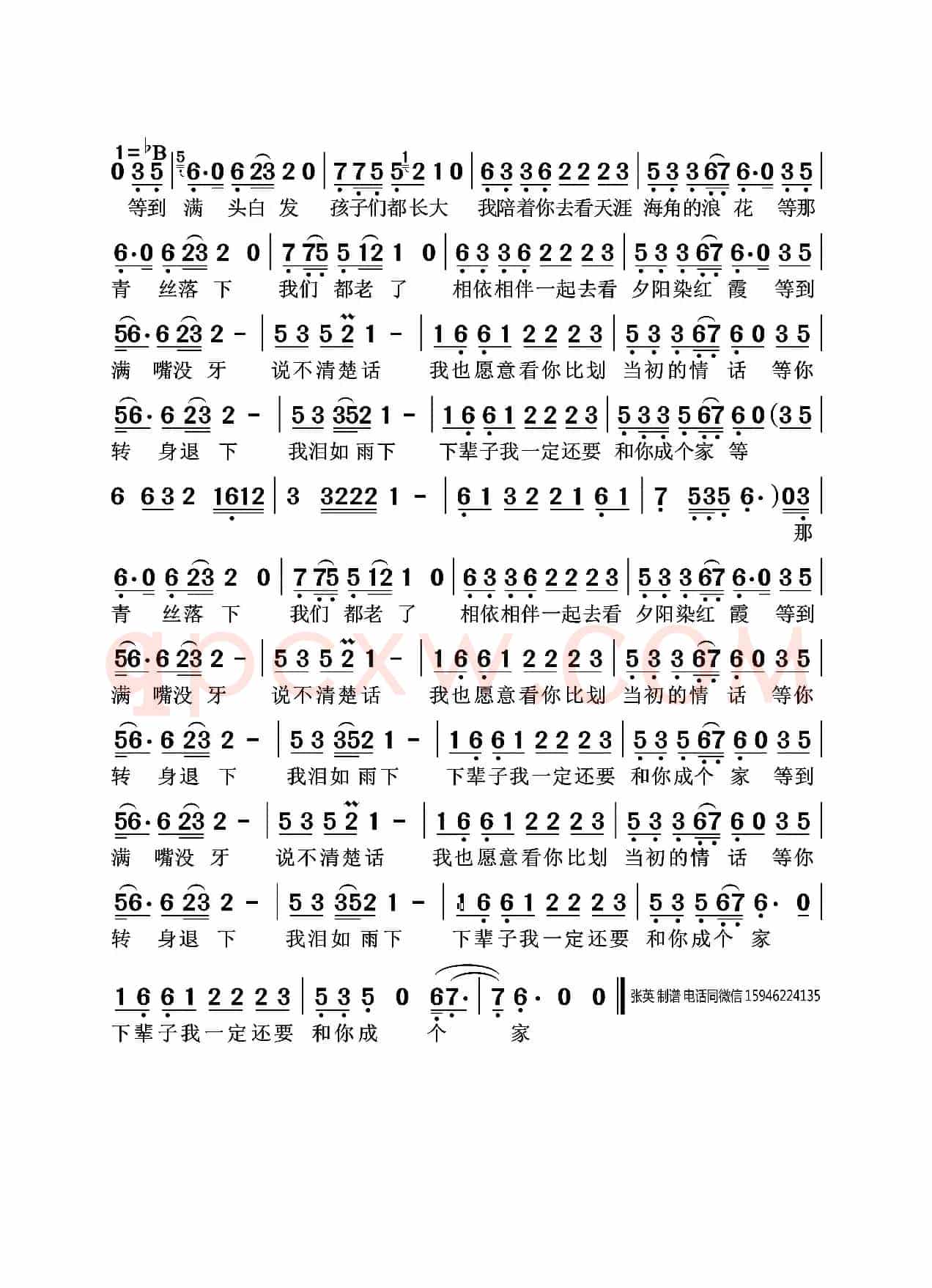 下辈子还要你们当爸妈(汤音)