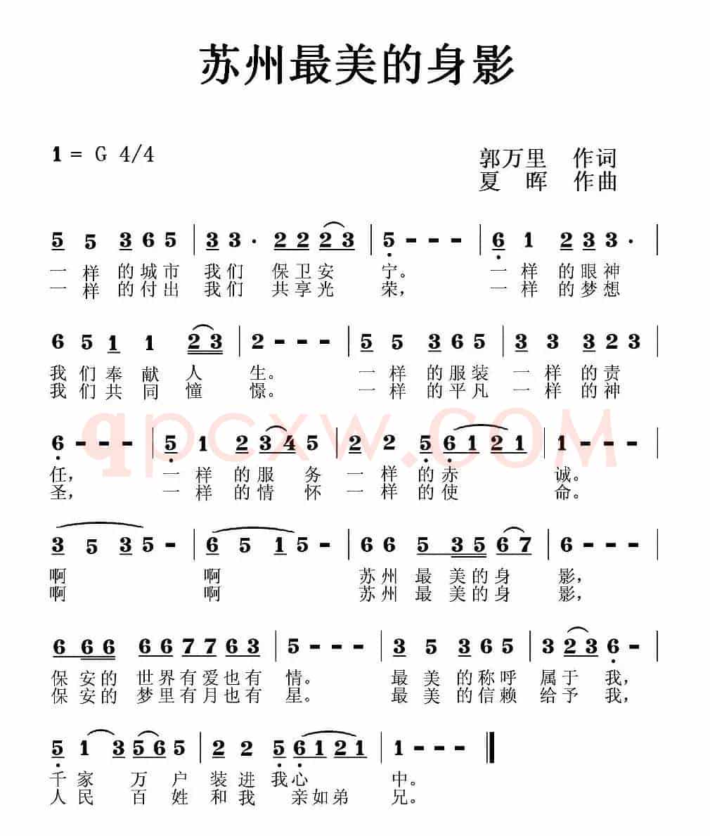 苏州最美的身影