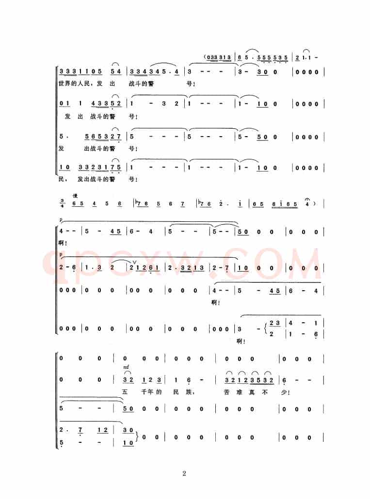 怒吼吧！黄河