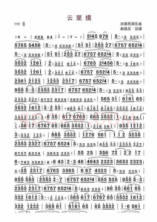 云里摸（河南民间乐曲）