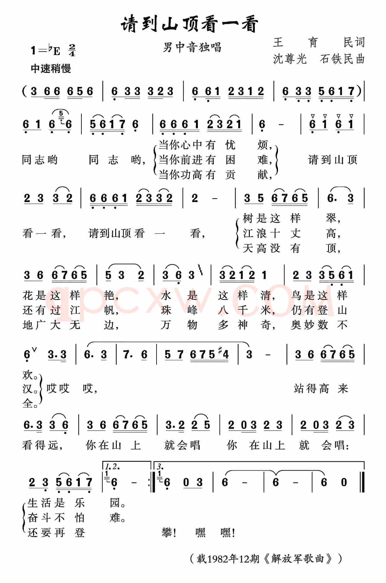 请到山顶看一看