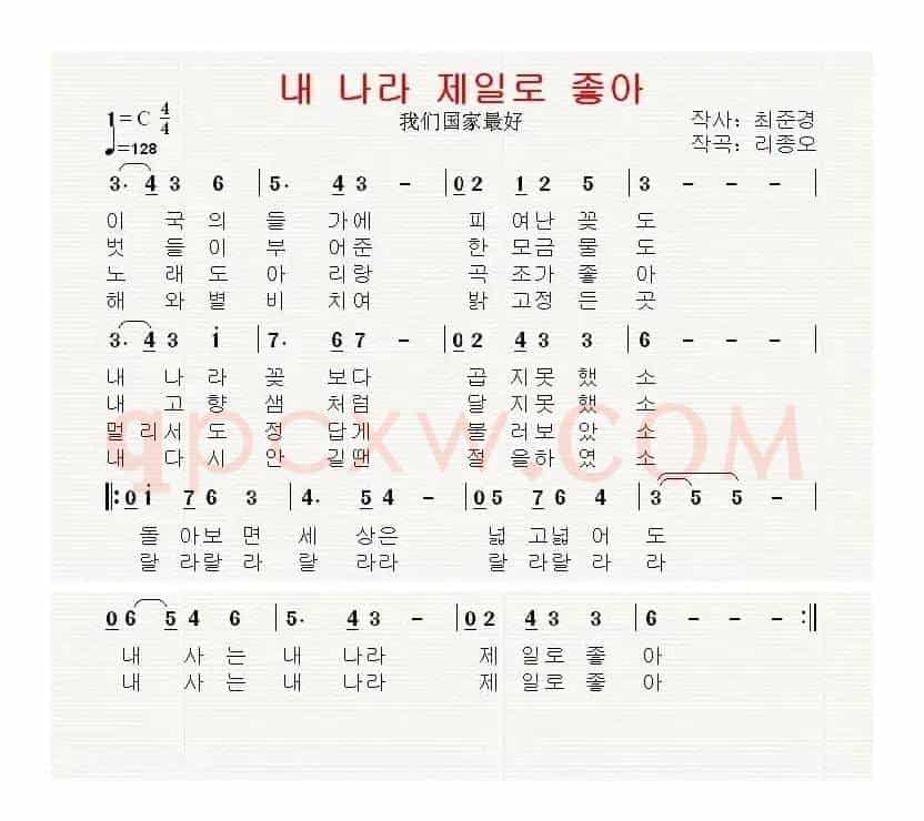 [朝鲜国庆献曲]내 나라 제일로 좋아（我们国家最好）