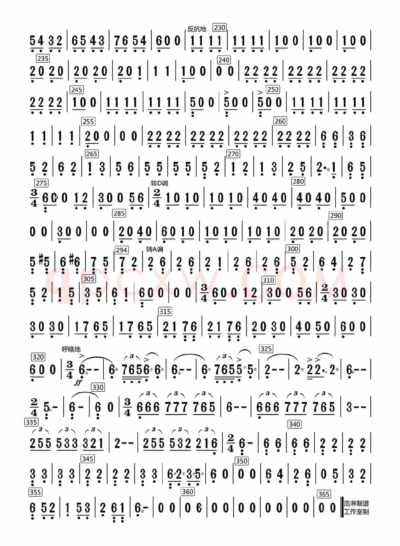 兰花花叙事曲（大阮分谱）