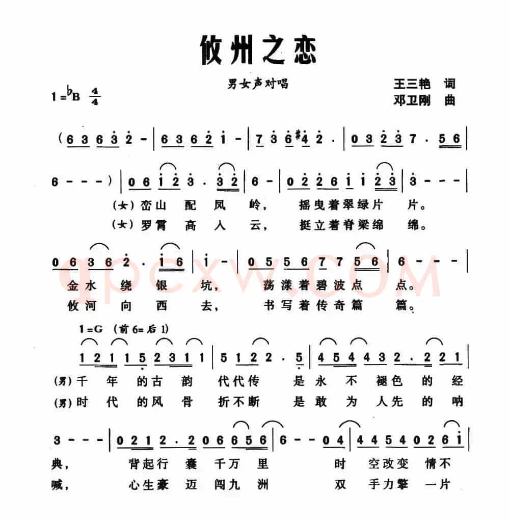 攸州之恋