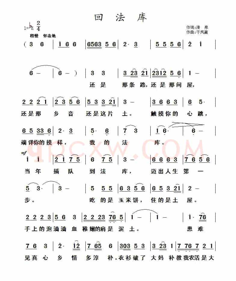 回法库