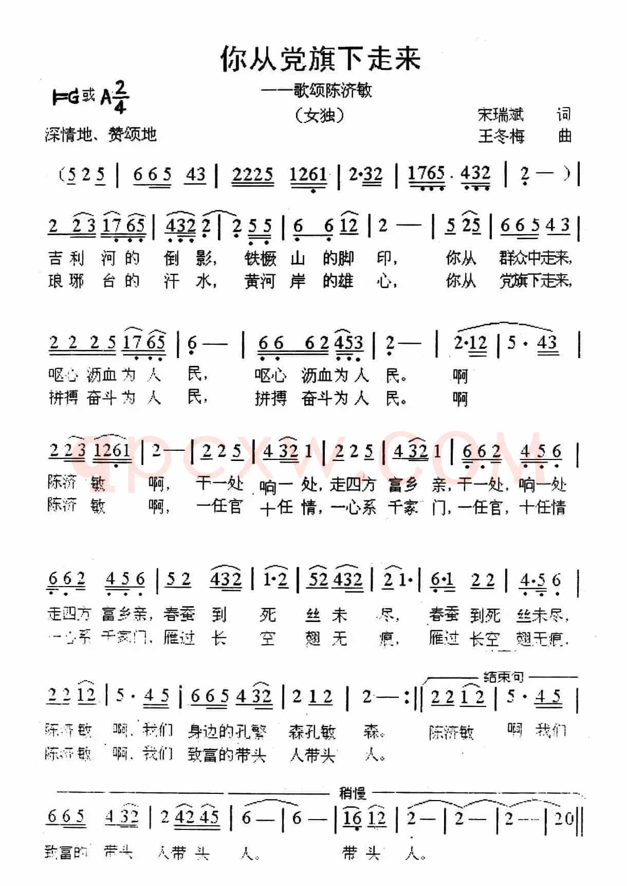 你从党旗下走来