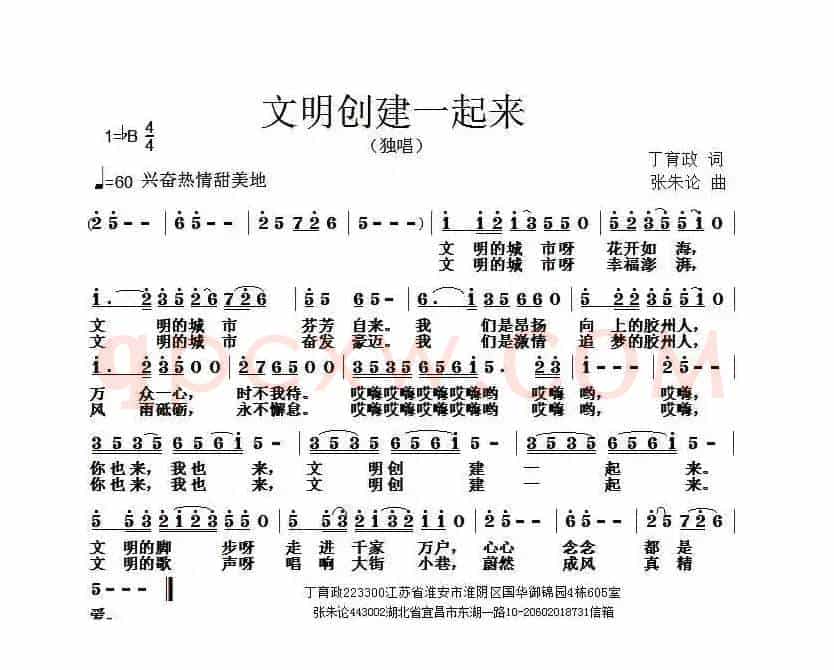 文明创建一起来