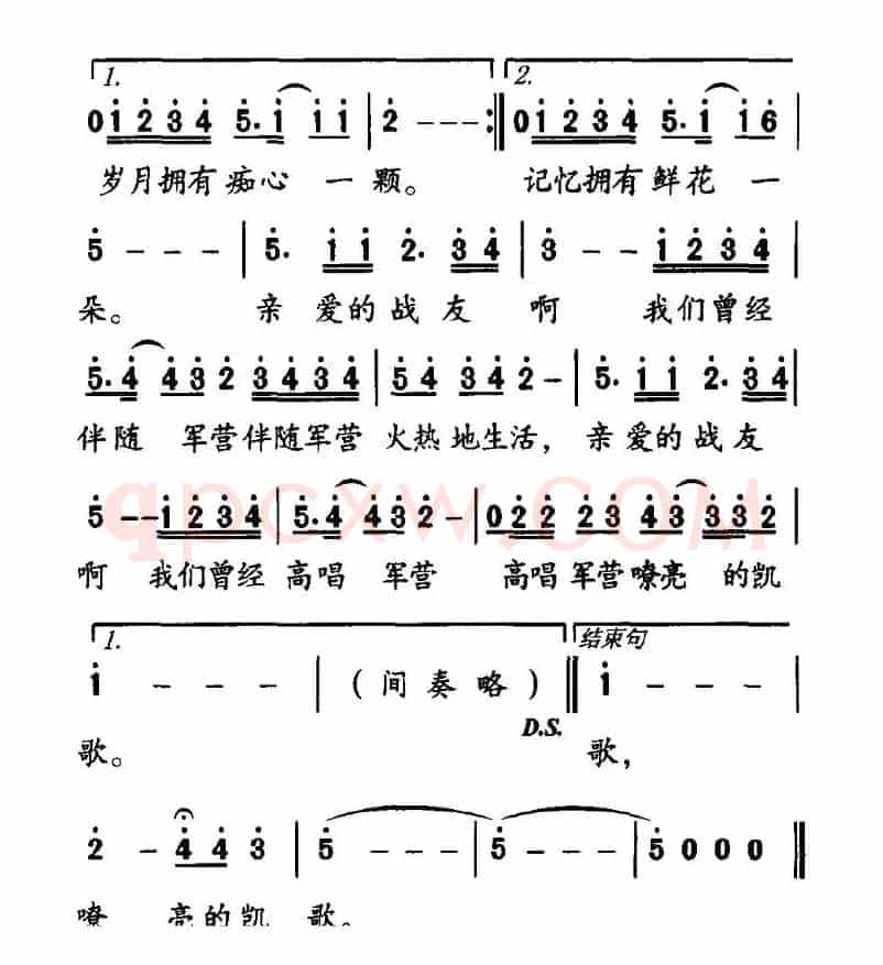 对你说（夏子章词 董策曲）