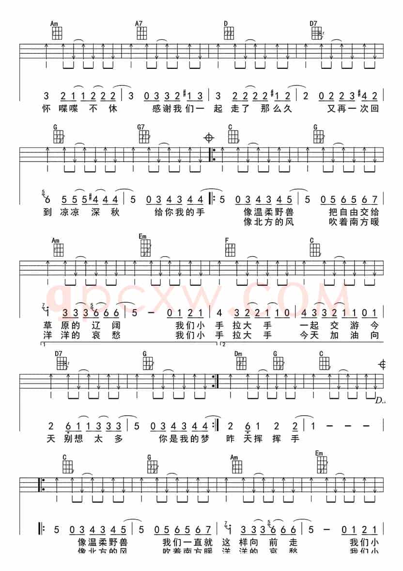 小手拉大手（ukulele四线谱）