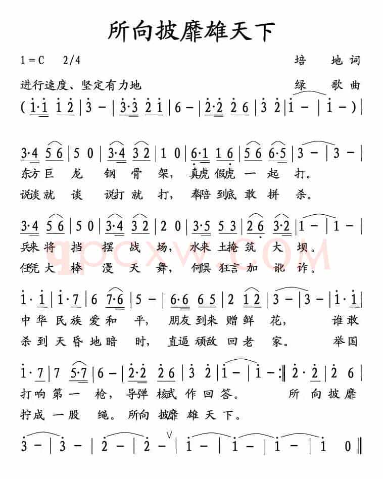 所向披靡雄天下