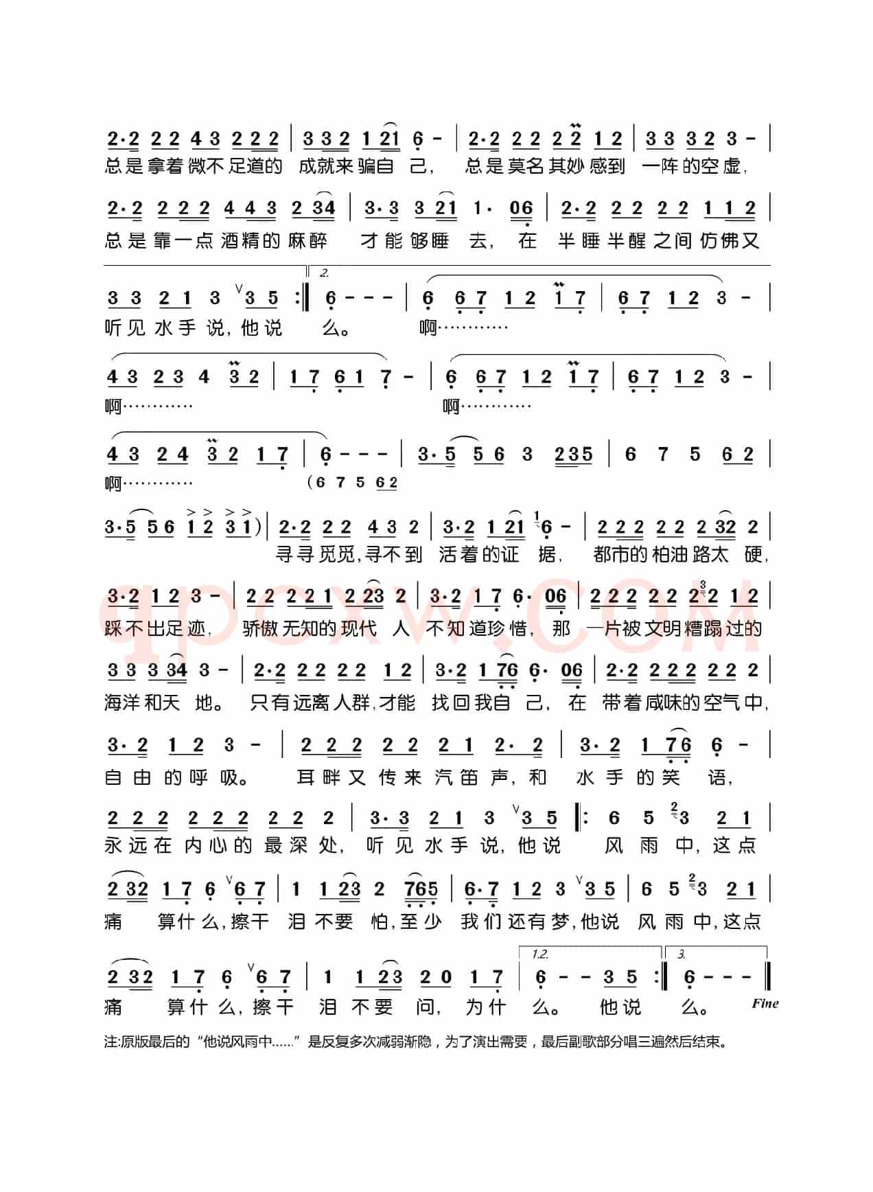 水手