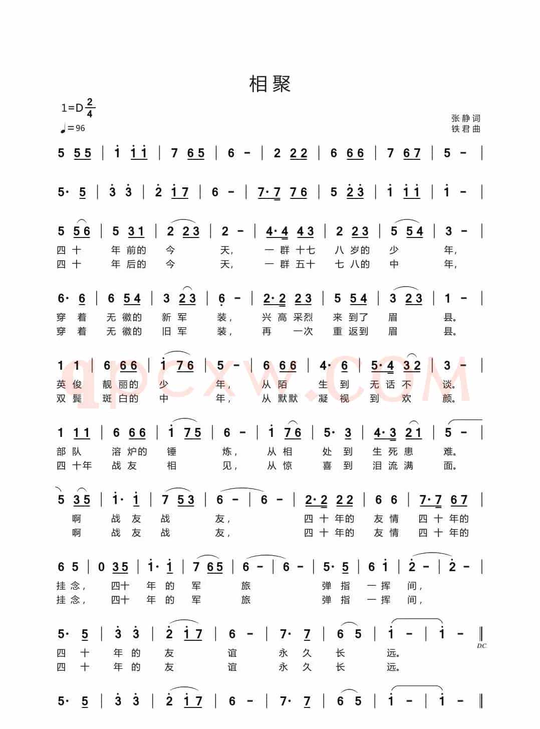 相聚（张静词 铁君曲）
