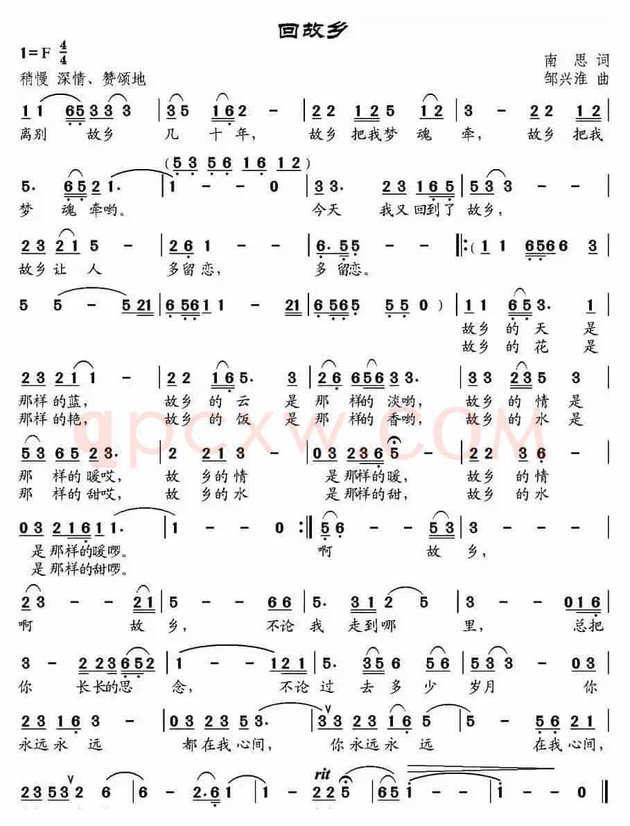 回故乡（南思词 邹兴淮曲）