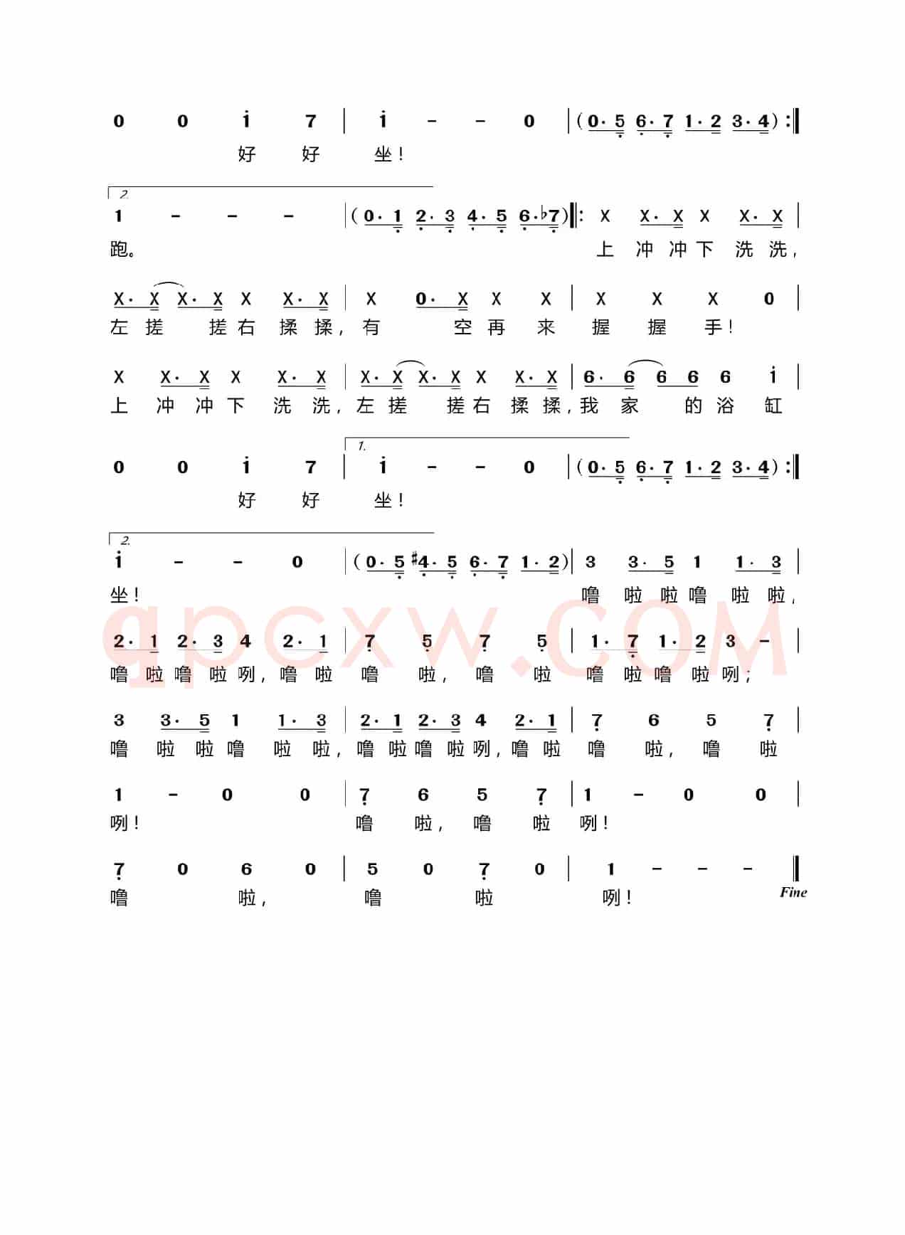 我爱洗澡