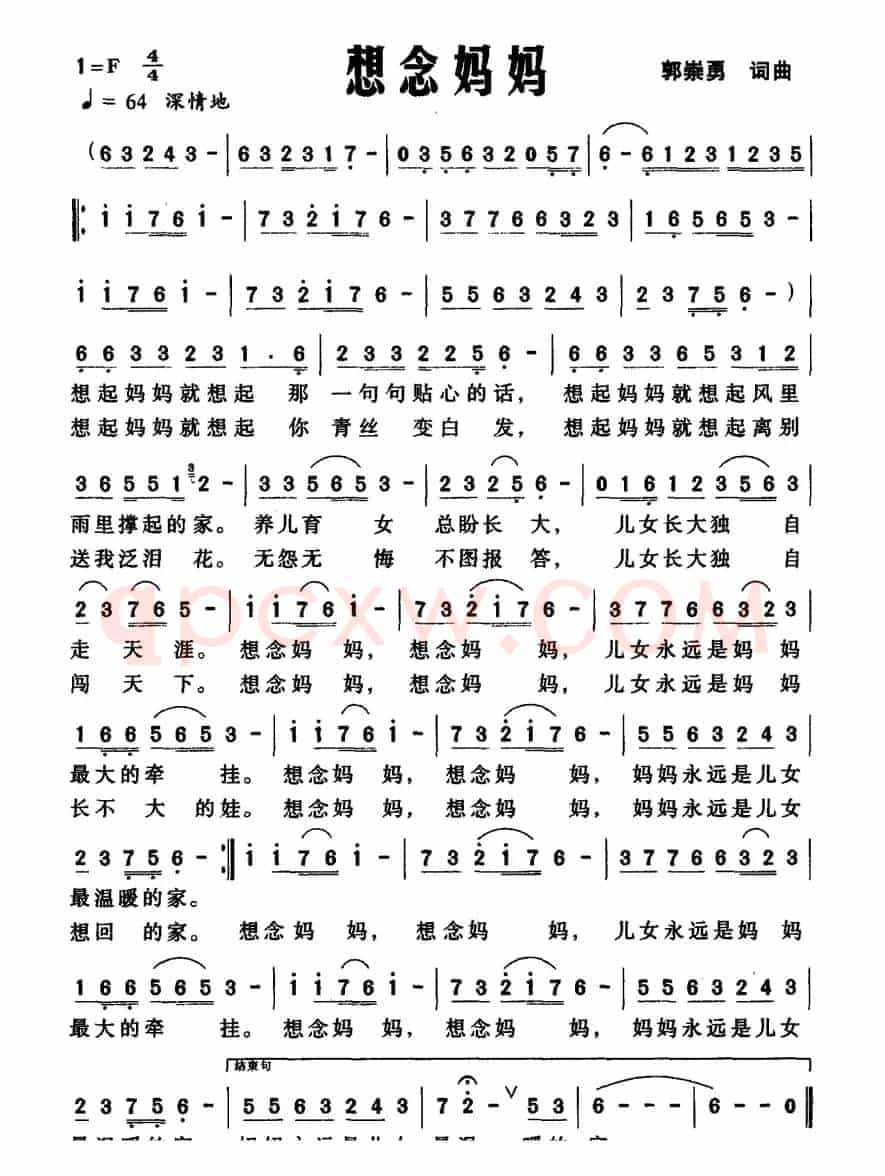 想念妈妈（郭崇勇 词曲）