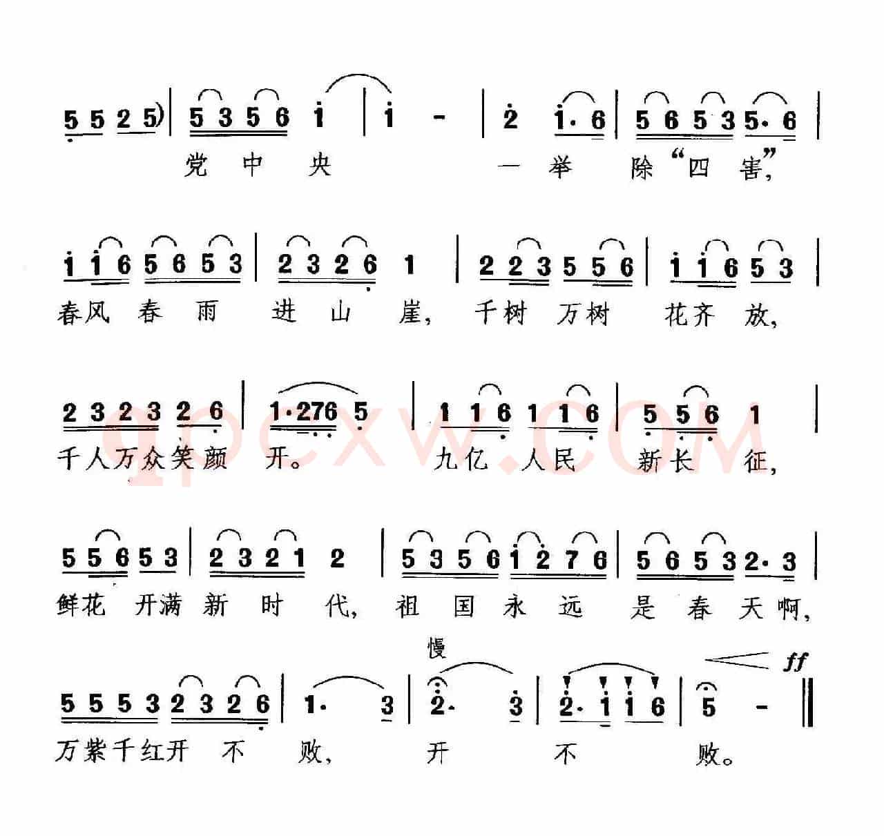 果园春来花似海