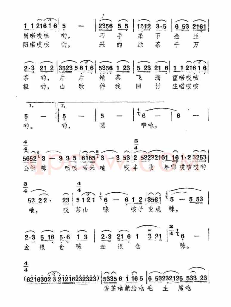 茶山新歌（竹笛词 于兵曲）