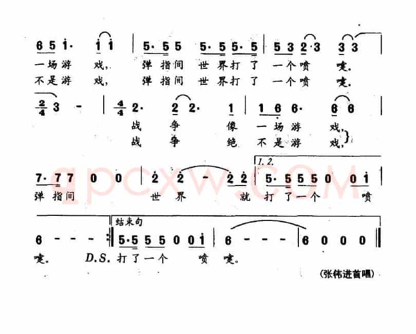 战争决不是游戏（专题片《信息战冲击波》主题歌）