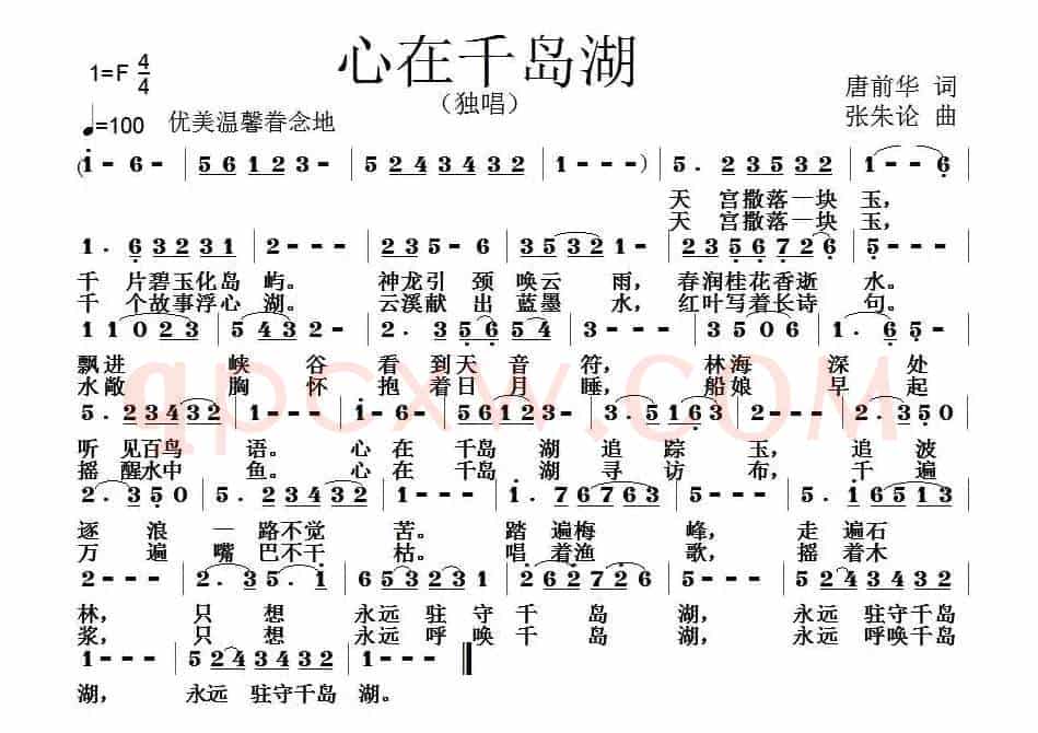 心在千岛湖
