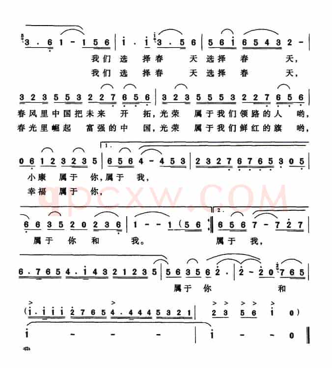 我们选择春天