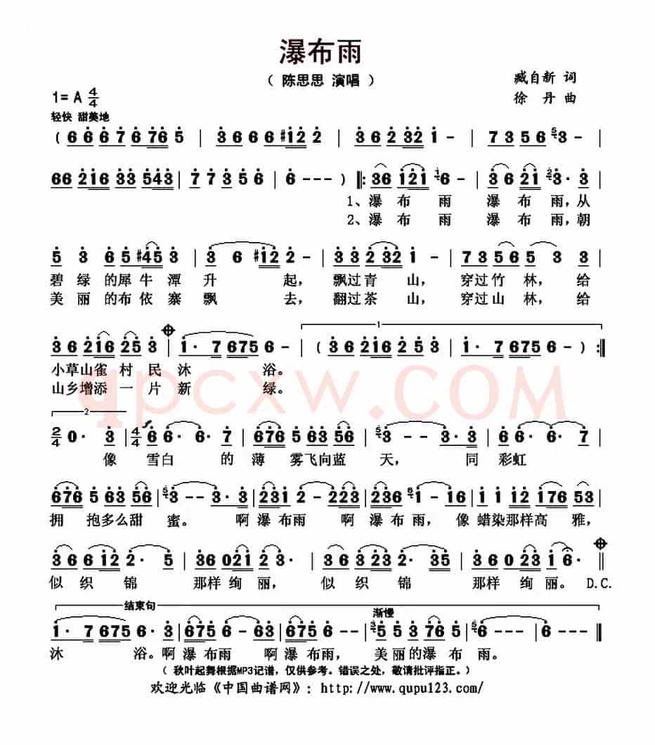 瀑布雨