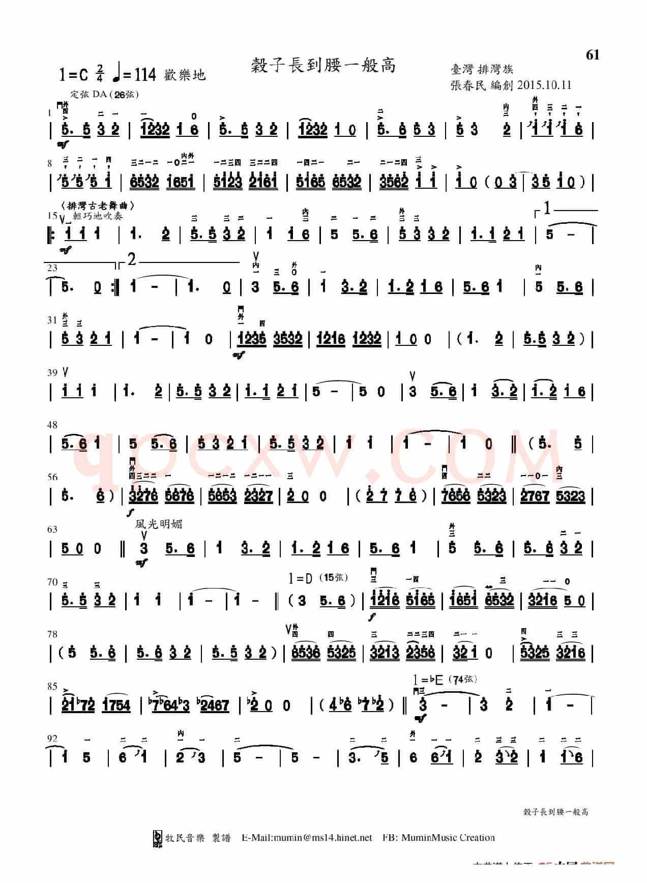 谷子长到腰一般高(长笛&笛子&二胡+钢琴)
