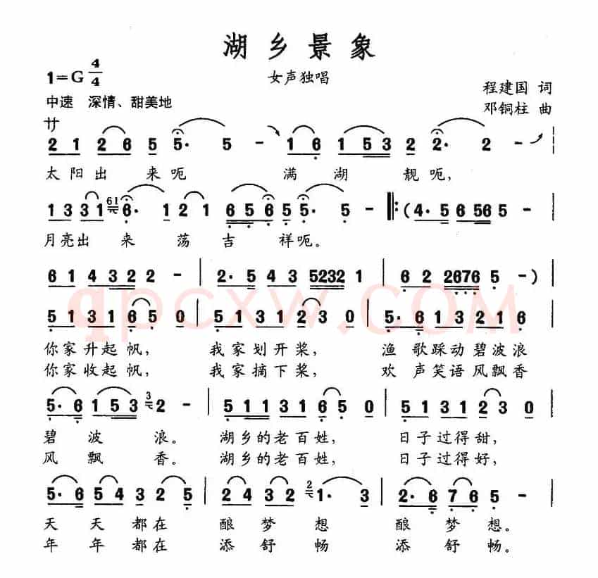 湖乡景象