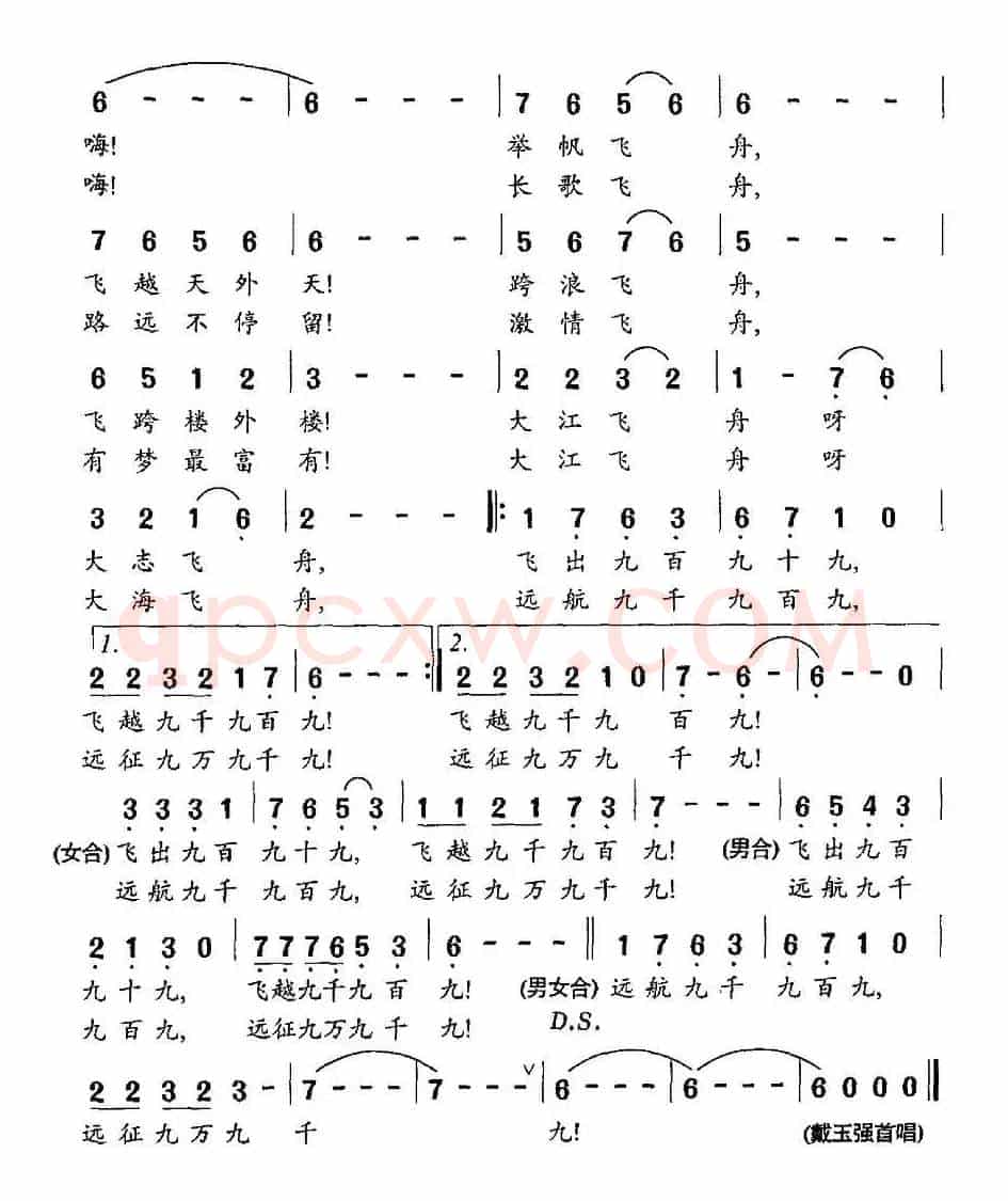大江飞舟