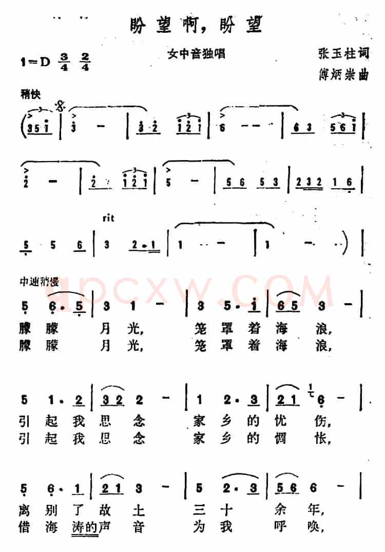 盼望啊，盼望  