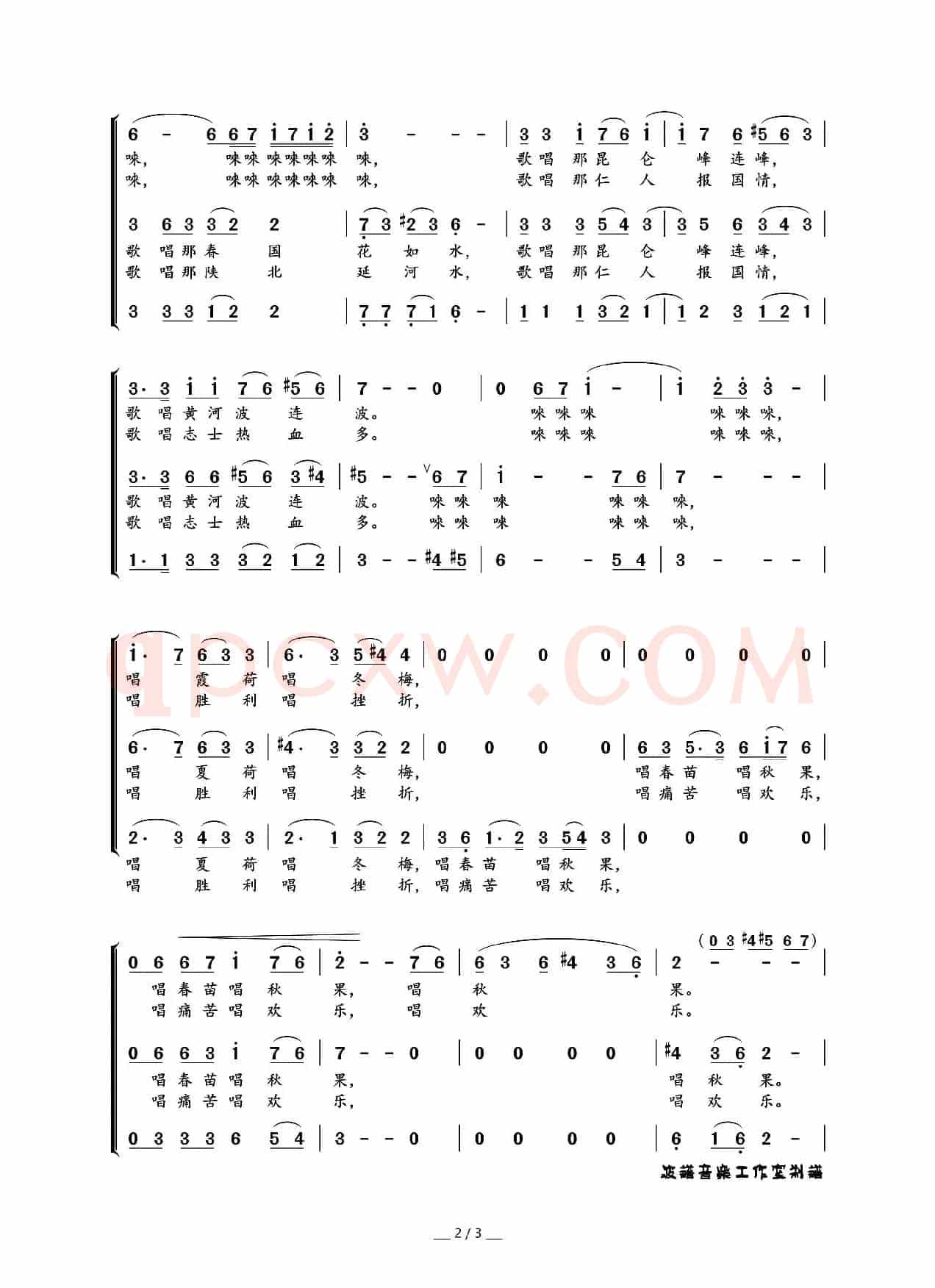 中国是支唱不完的歌（蒋士枚词 高伟曲、女生合唱）
