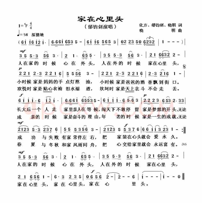 家在心里头