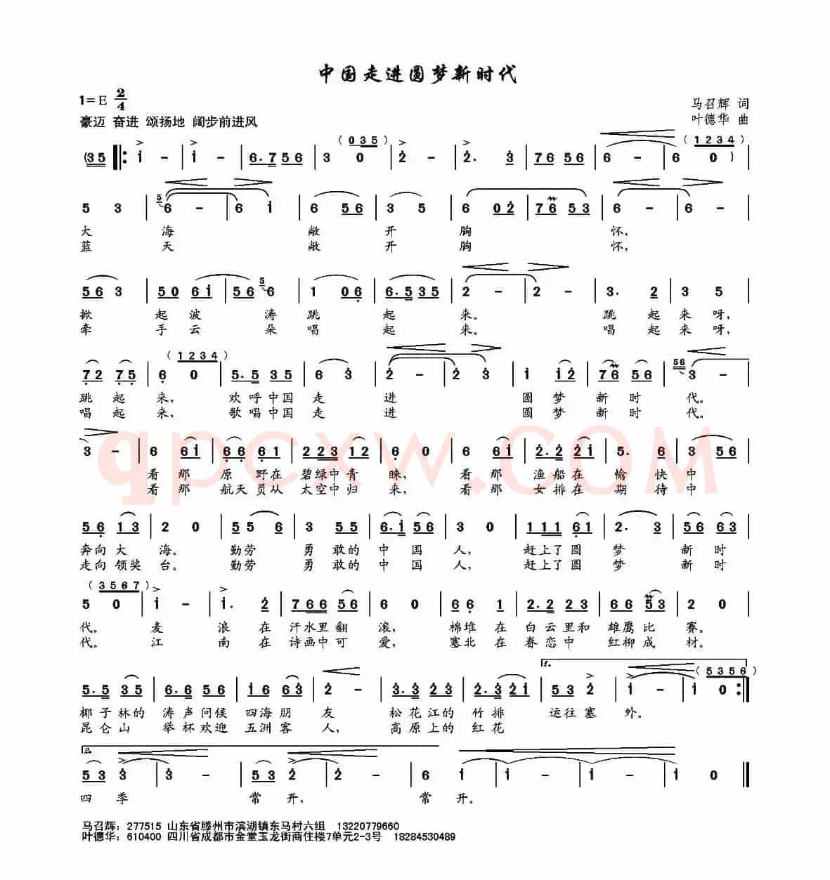 中国走进圆梦新时代