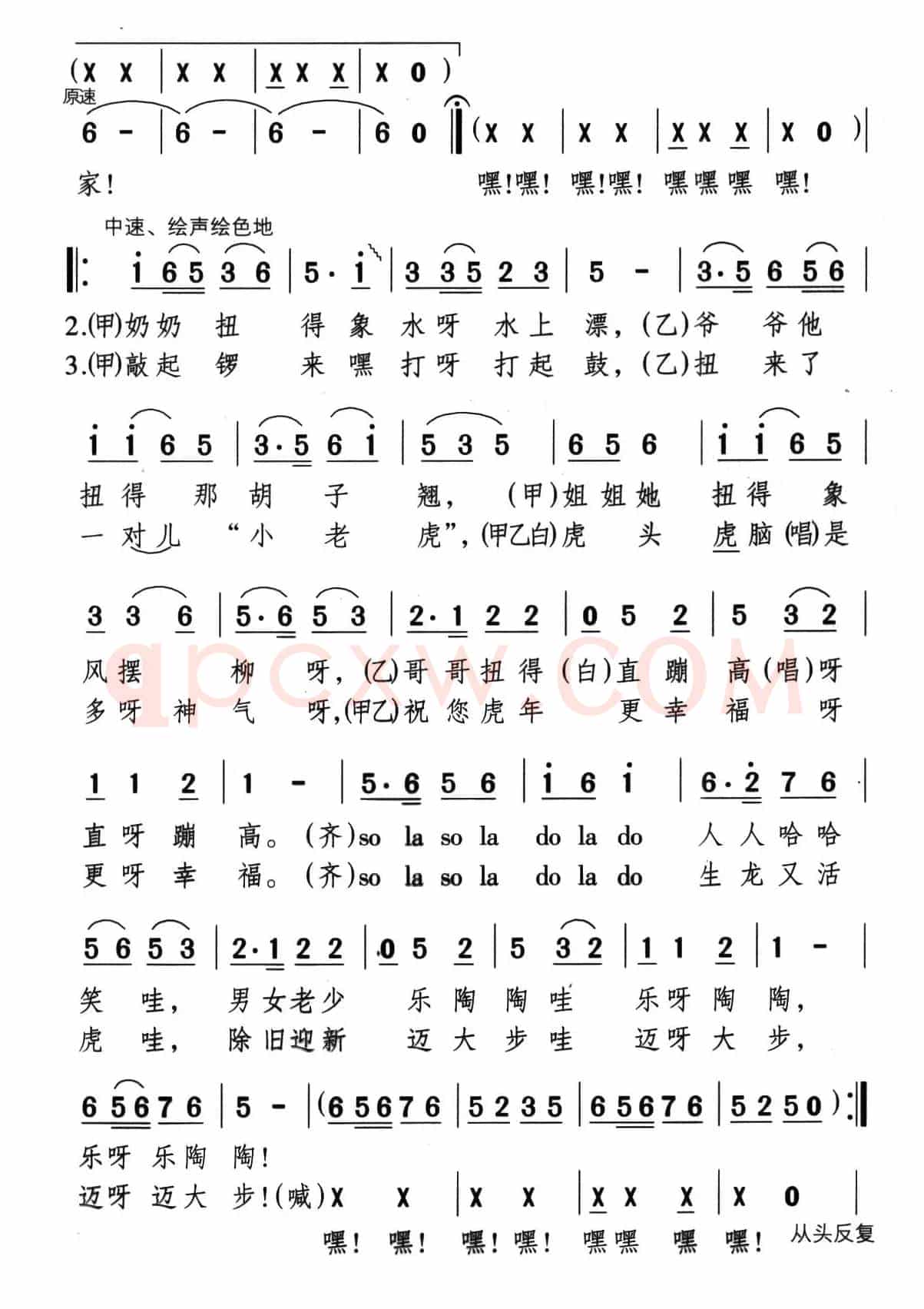 富贵花开千万家（歌舞曲）