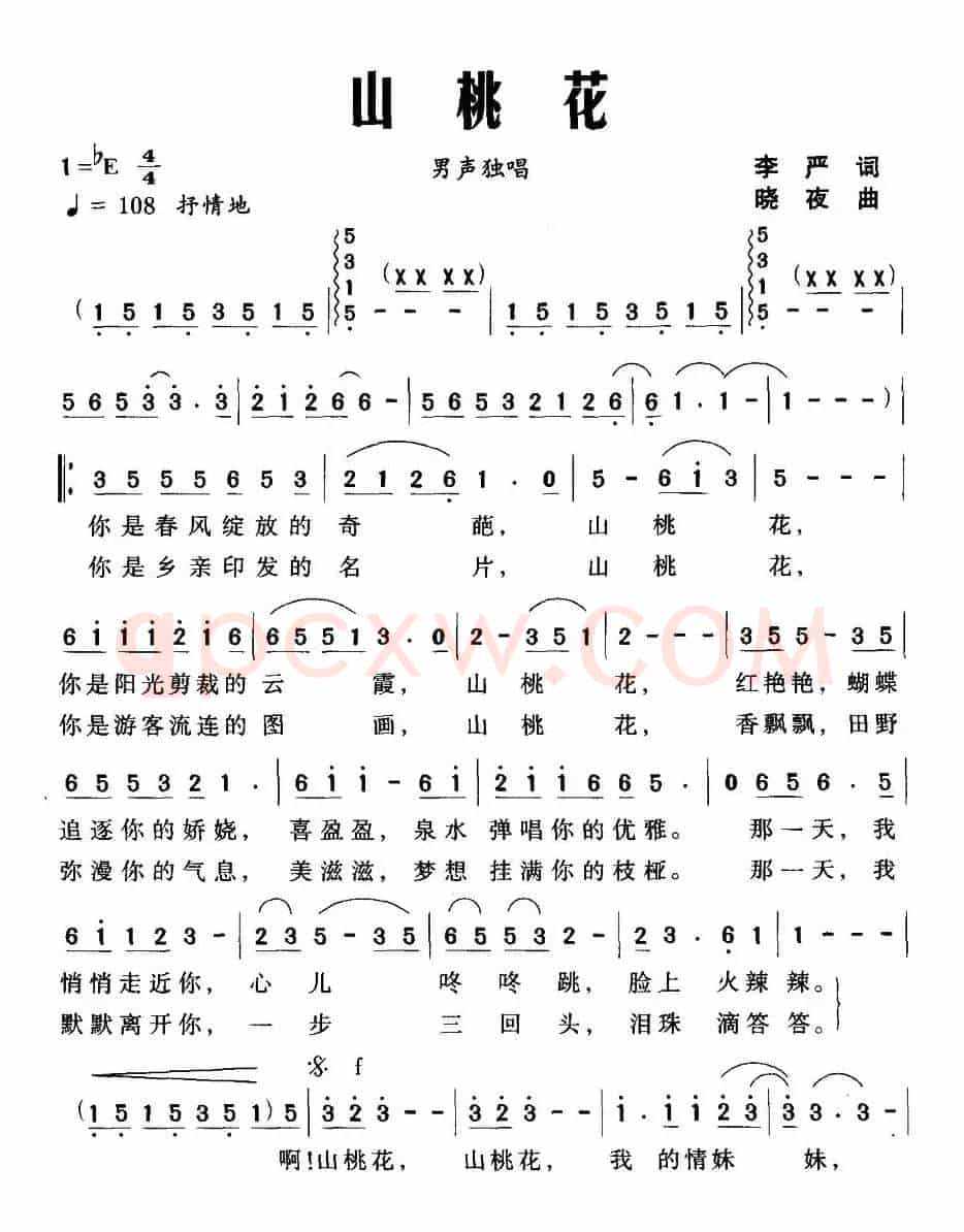 山桃花（李严词 晓夜曲）