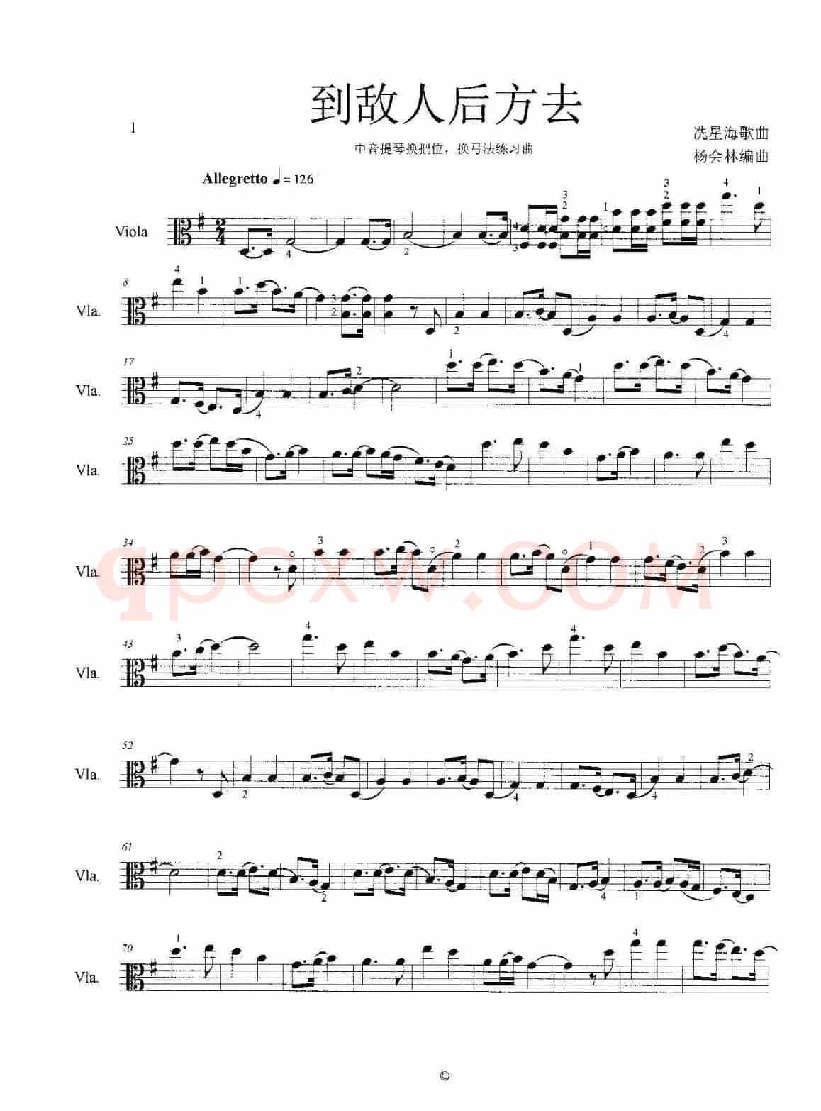 到敌人后方去（中音提琴换把位换弓法练习曲）
