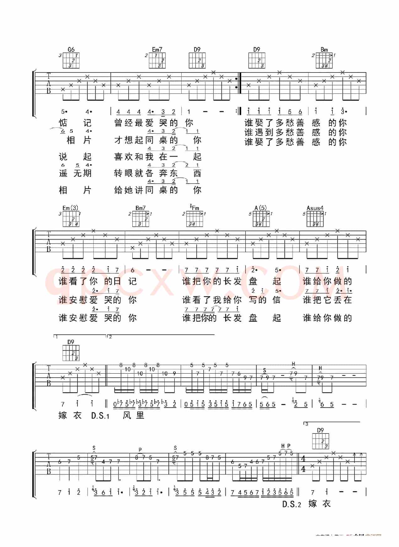 同桌的你（96香港正东风行版）