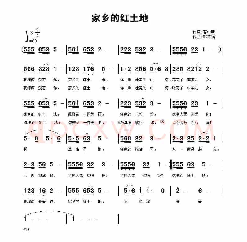 家乡的红土地