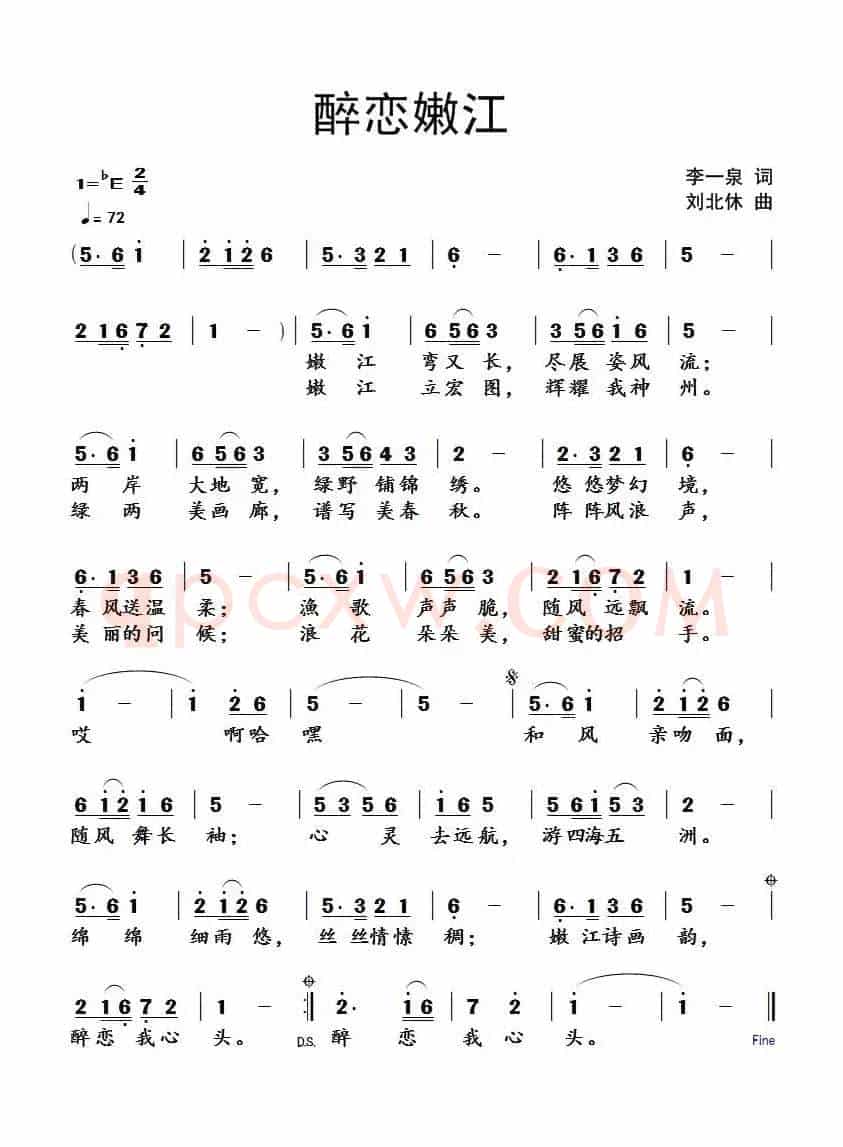 醉恋嫩江