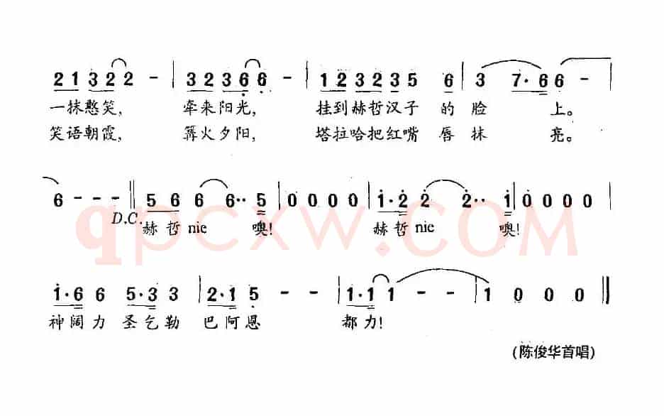 太阳给了我