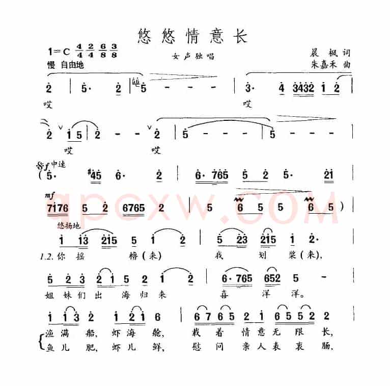 悠悠情意长