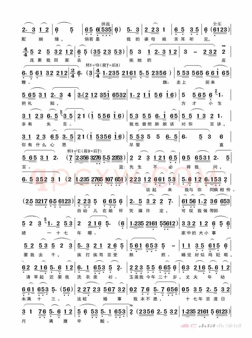 黄梅戏《蓝桥会》（新版《蓝桥汲水-讨姻缘》）