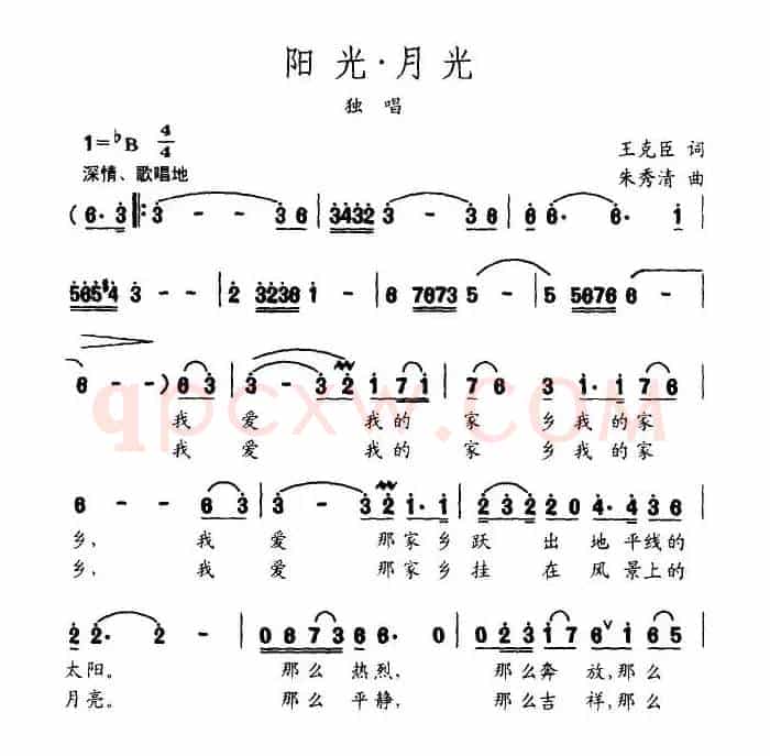 阳光 月光