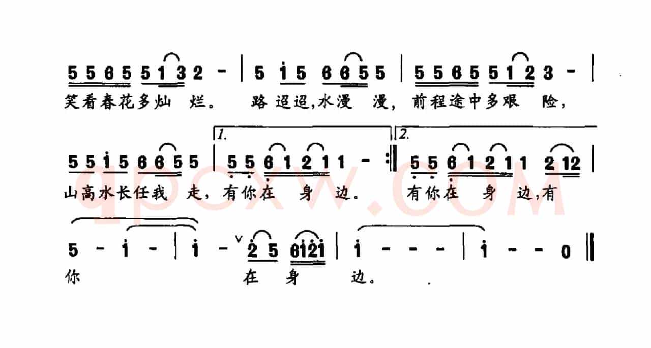有你在身边