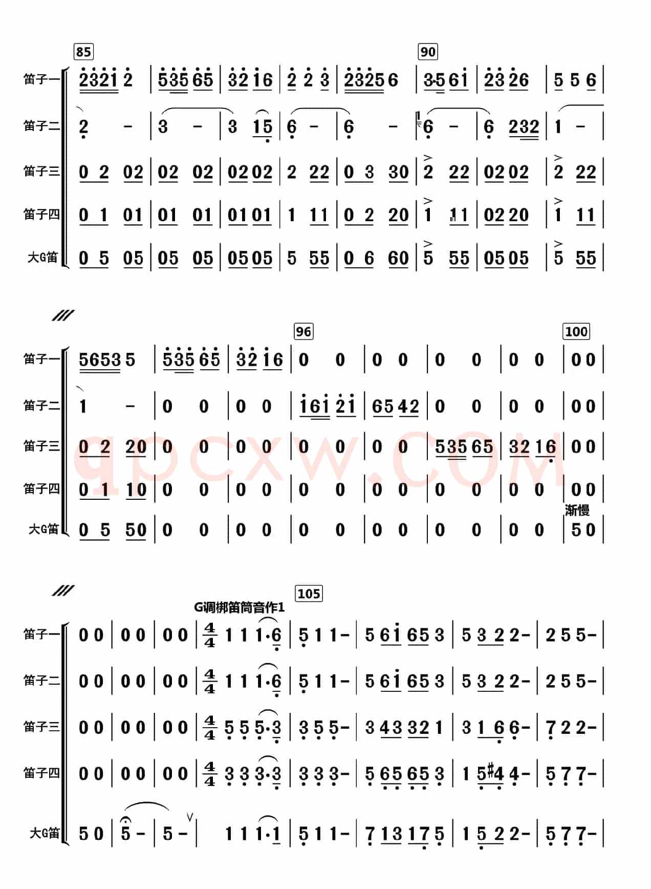 摇篮曲（总谱）