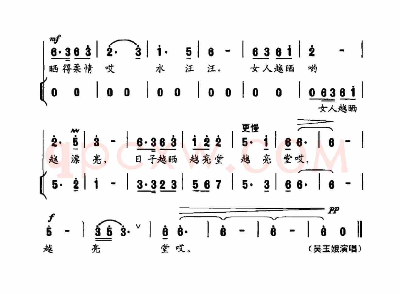 晒月亮 （甘茂华词 刘启明曲）