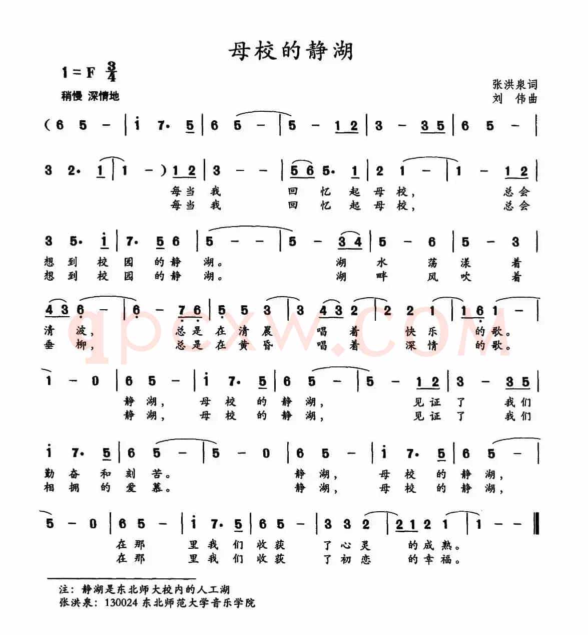 母校的静湖