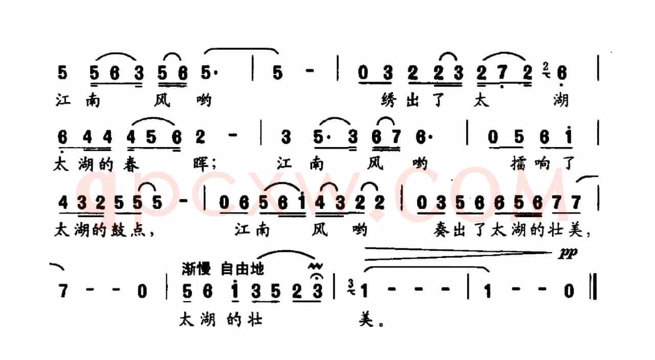 太湖渔歌（华也词 束传贤曲）