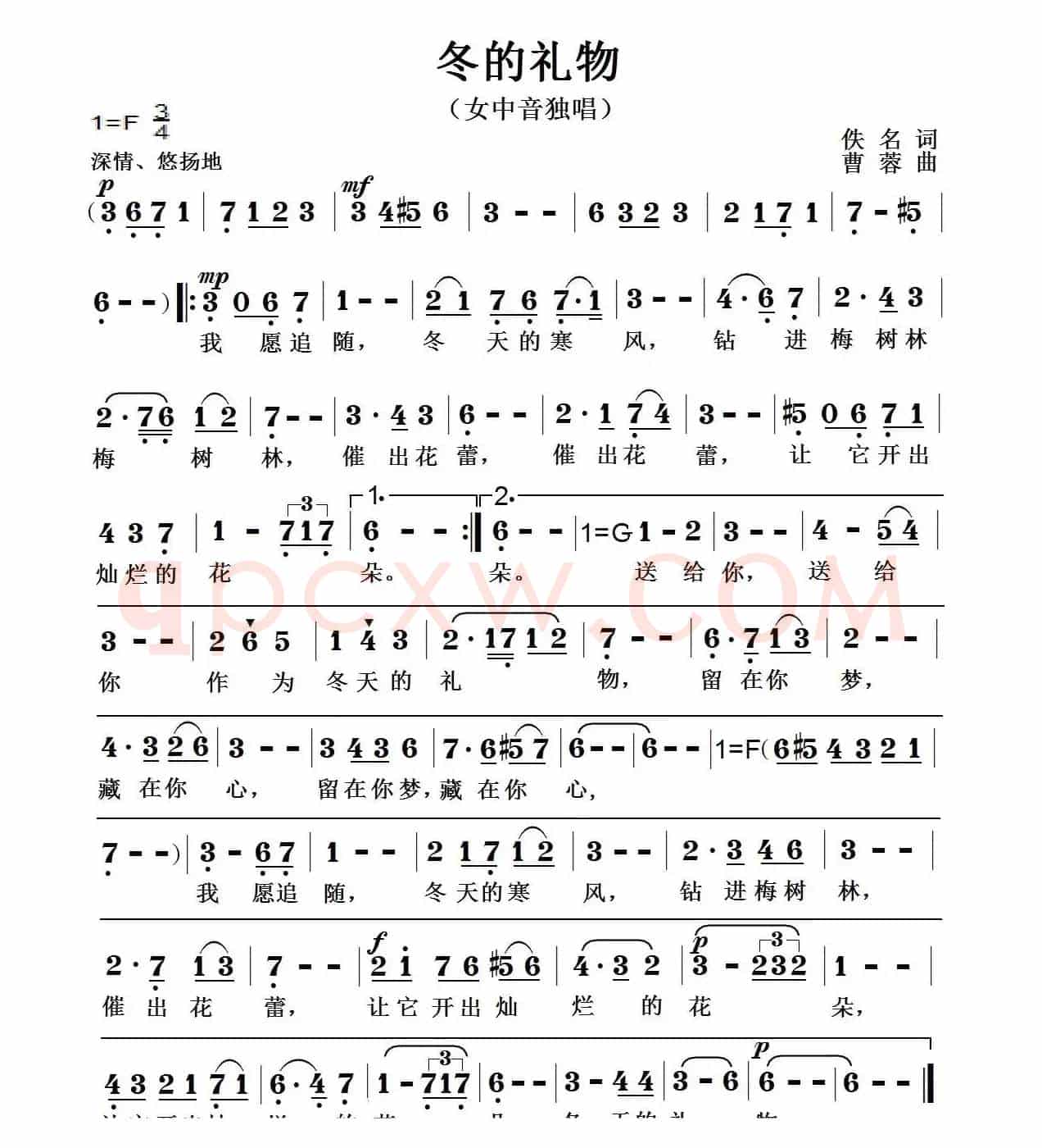 冬的礼物