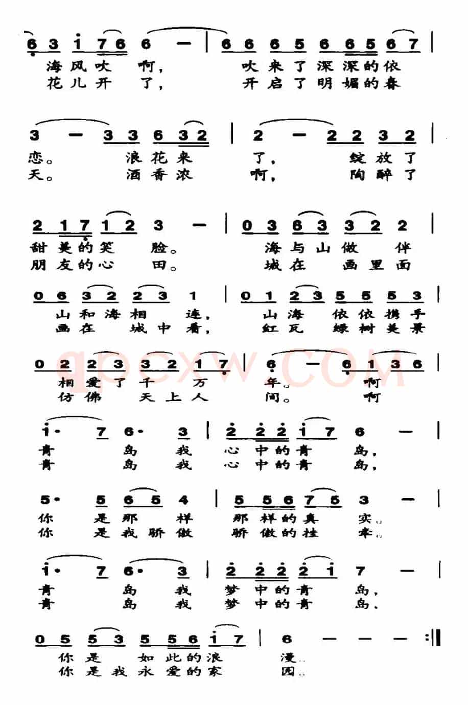 我梦中的—青岛
