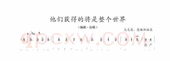 他们获得的将是整个世界